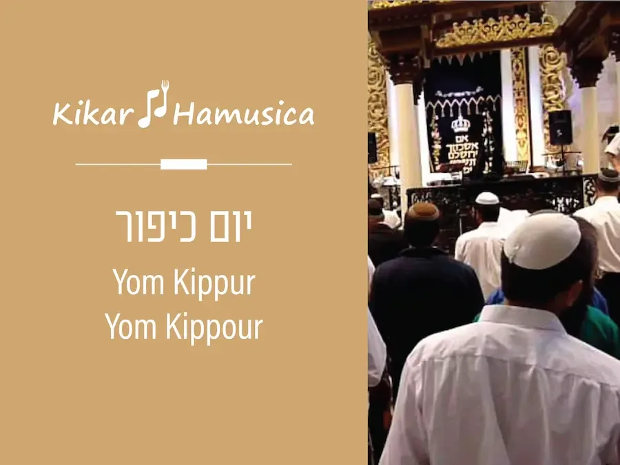 יום כיפור