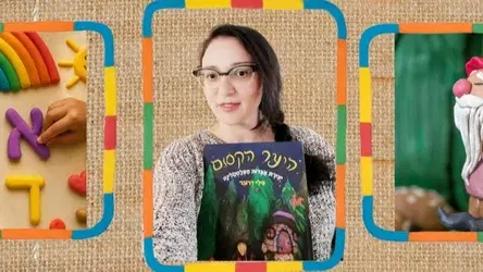 סדנת פלסטלינה – שלום כיתה א'!