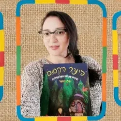 סדנת פלסטלינה – שלום כיתה א'!