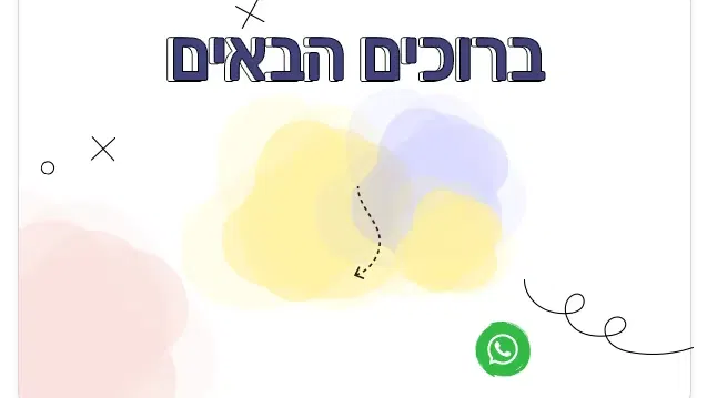 "חכמת שלמה" - הרצאה בסדרת "עולמו המופלא של התנ"ך"