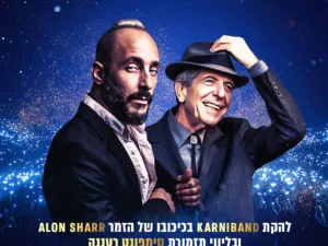 להקת קרניבנד במופע מחווה ללאונרד כהן