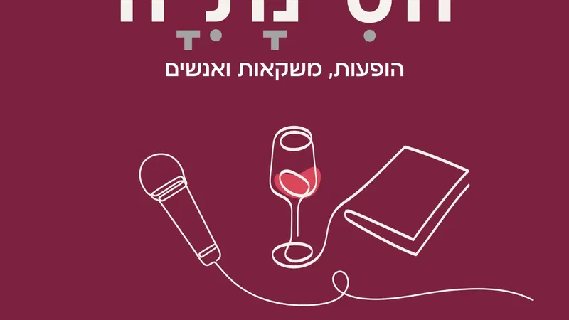 רועי צברי- פאב הסימניה