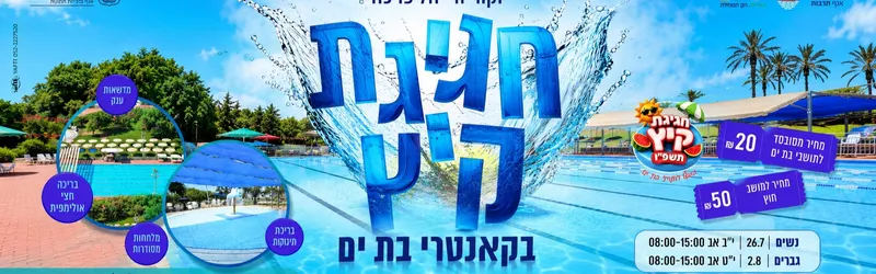 קאנטרי נשים