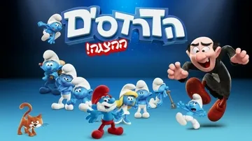 הדרדסים