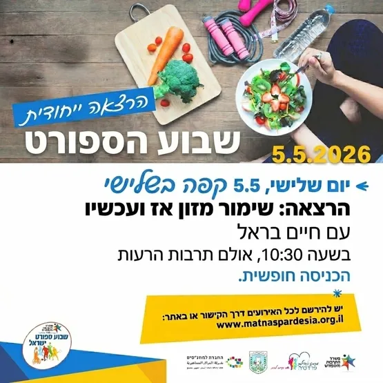 קפה בשלישי - עם חיים בראל