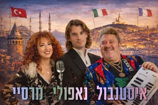 איסטנבול נפולי מרסיי