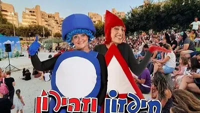 יריד החוגים הגדול