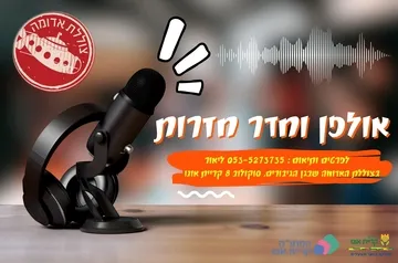 תשלום על חצי שעת אולפן בצוללת האדומה