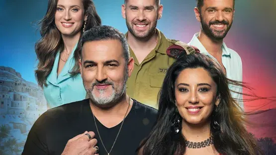 הלב שלי בחר