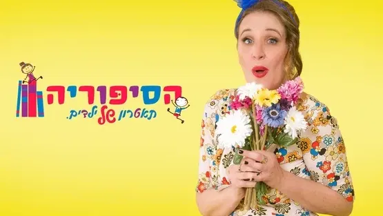 המועצה החילונית: סוכת הספרים הקהילתית