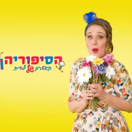 המועצה החילונית: סוכת הספרים הקהילתית