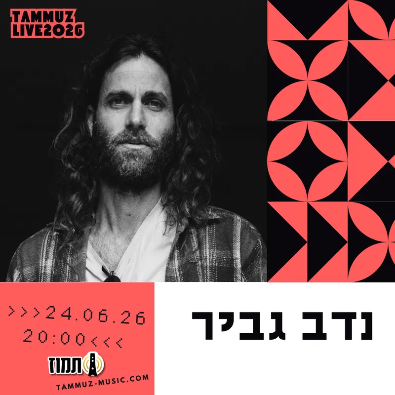 נדב
