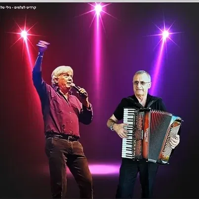 שירה עם ציבור - אילן טל, יוסי גרושקה "שירי דרך"