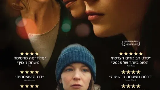 קולנוע חוף הכרמל | נערה ללא שם Louise