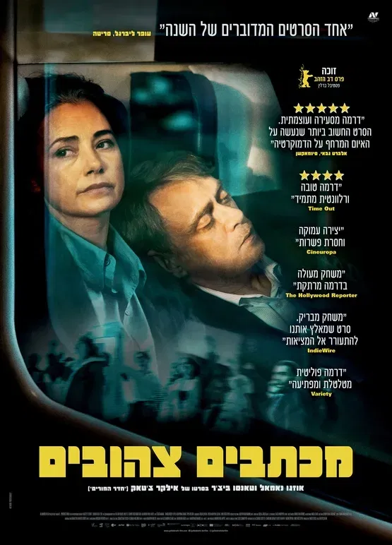 מכתבים צהובים