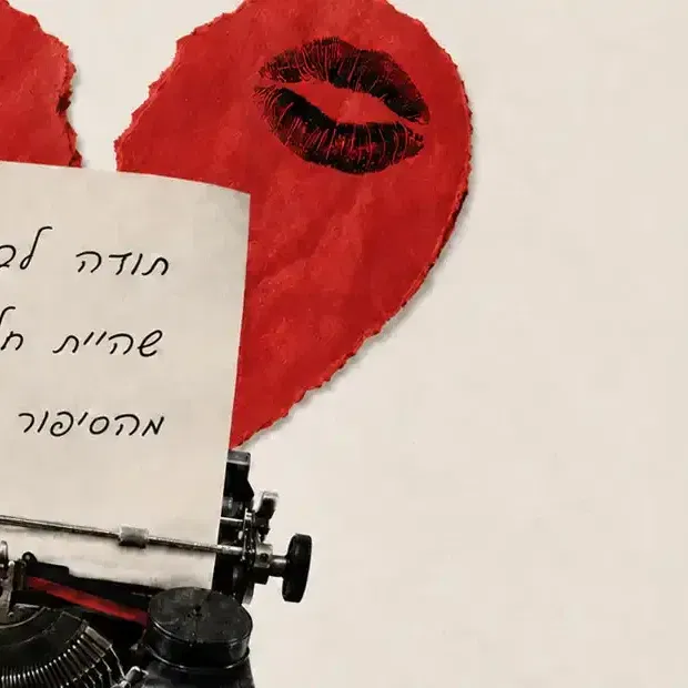 מכתבים לאקס