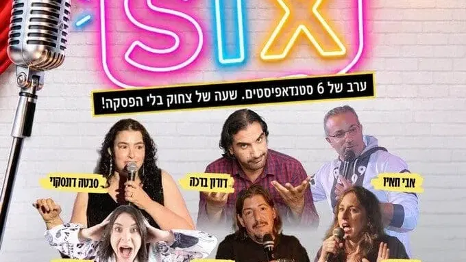 קומדי SIX בפתח תקווה - ערב סטנדאפ