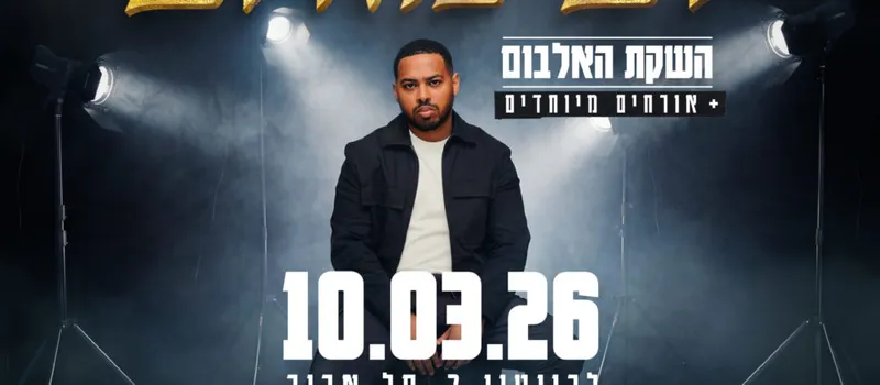 אבי מולה / לב מזהב מופע השקת האלבום