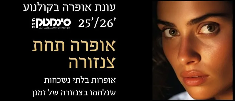 ARIA אופרה בקולנוע - סדרה מלאה