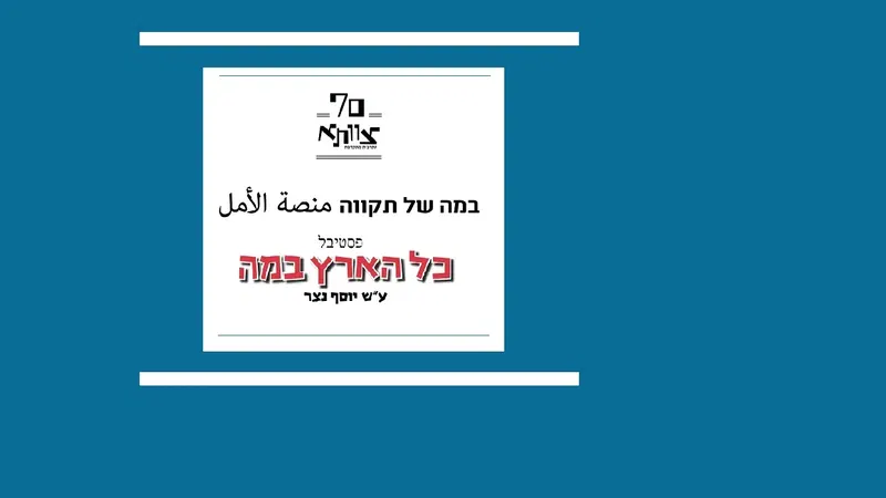 מי רצח את אריה פורת Who Murdered Aryeh Porat