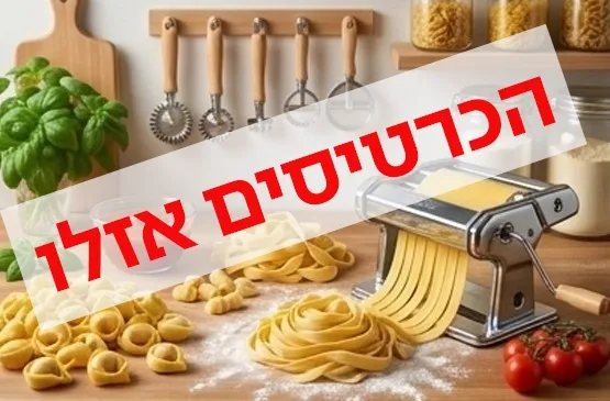סדנת פסטה לנוער