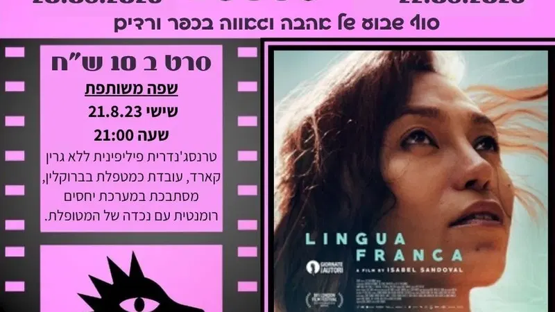 שפה משותפת