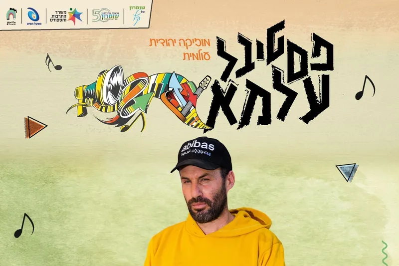 פסטיבל עלמא- אבו טבלה - טיקצ'אק