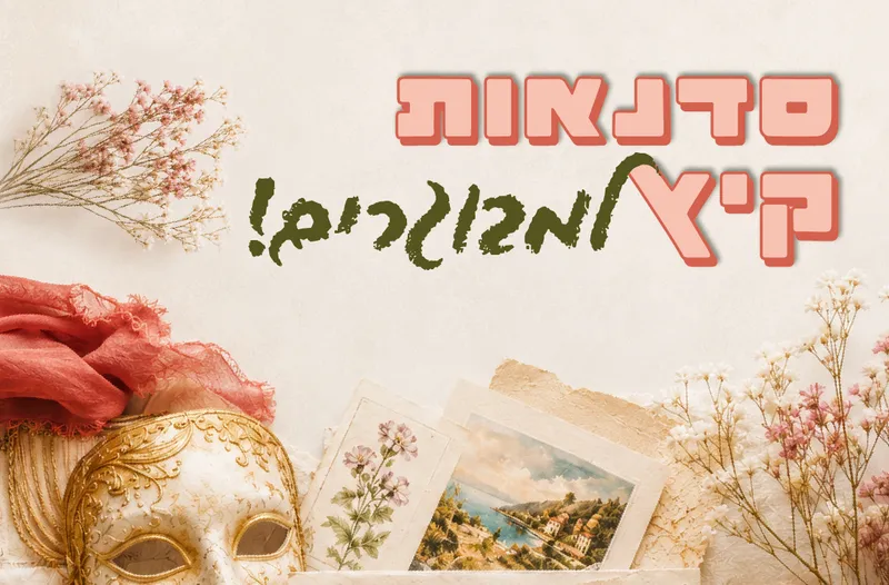 סדנת תיאטרון ואימפרוביזציה