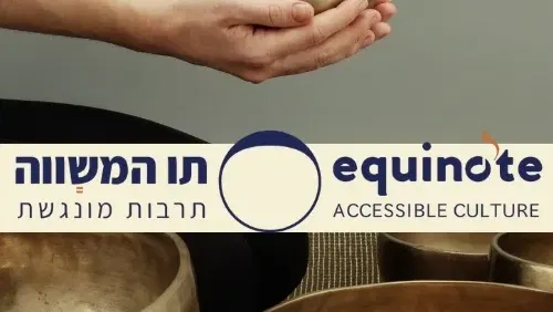 RE:SET | מסע בצלילים מרפאים | סילו תרבות|