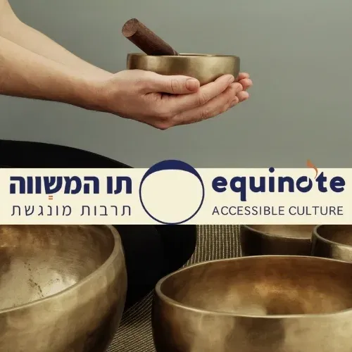 RE:SET | מסע בצלילים מרפאים | סילו תרבות|