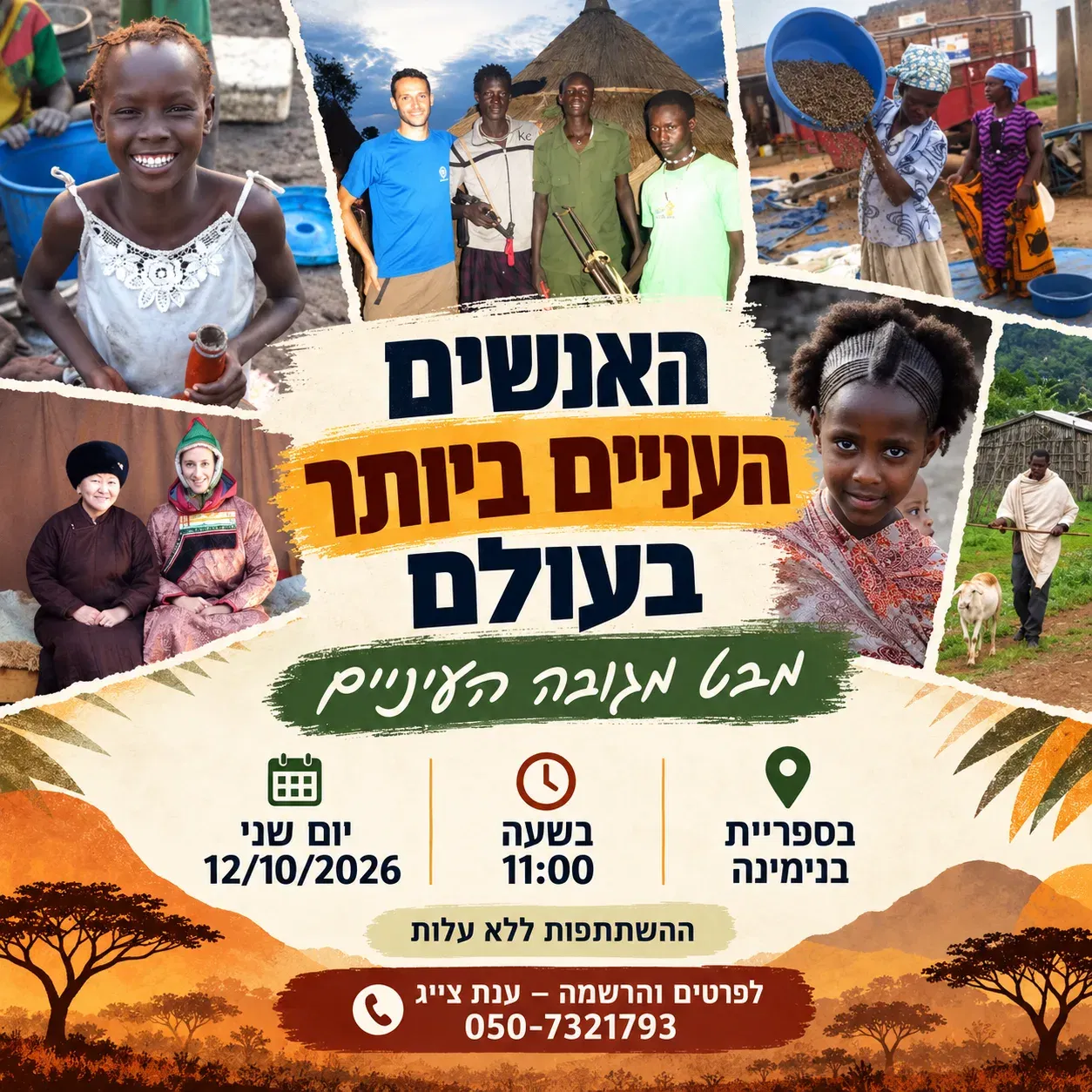 האנשים העניים בעולם