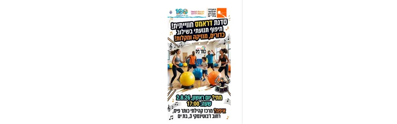 סדנת דראמס- כותר פיס במסגרת חגיגות 100 שנים לבת ים