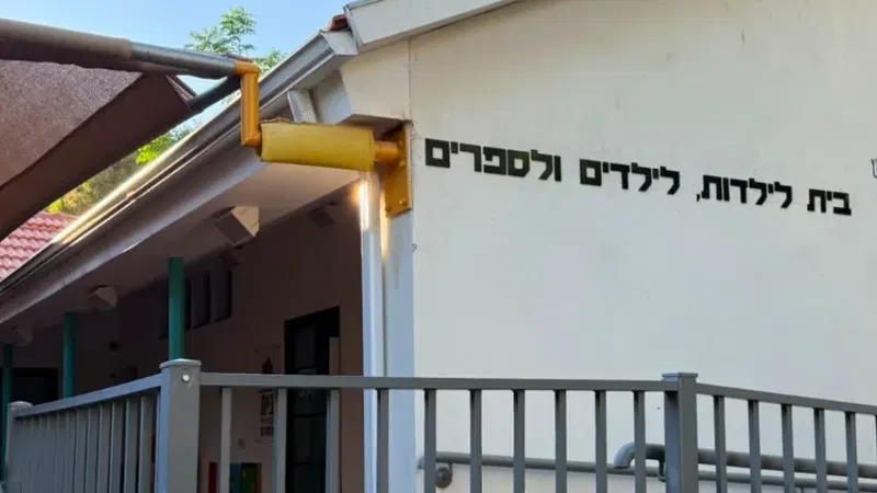 שני של משחק וקריאה