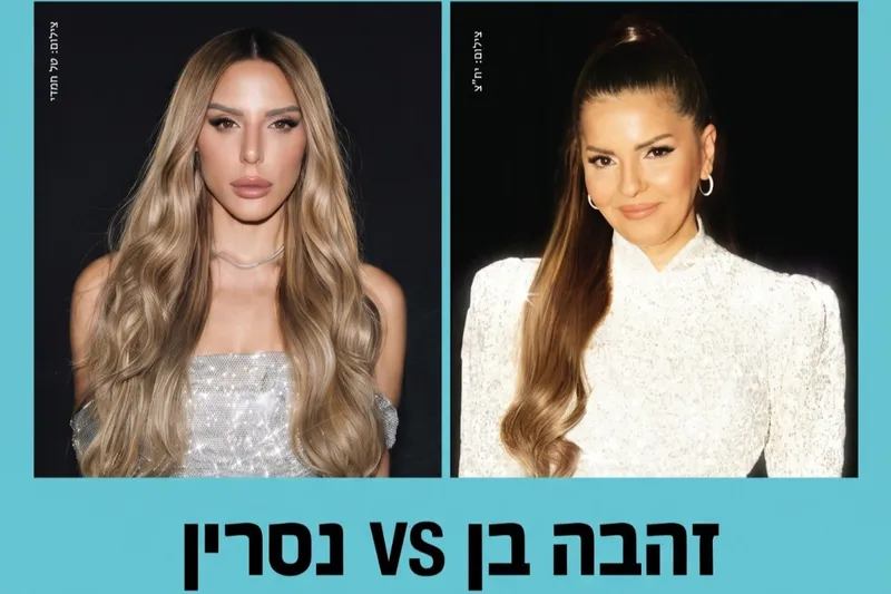 עיריית נתניה מזמינה אתכם ל- 2 מופעים בערב אחד- נסרין וזהבה בן - טיקצ'אק