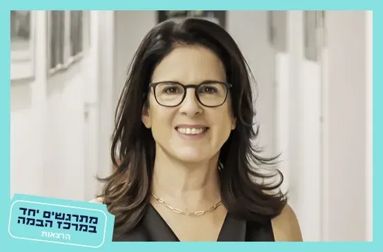 מרב ברק|ורדי: מקבת