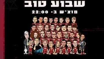 שבוע טוב - מופע סטנד אפ קומדי בר