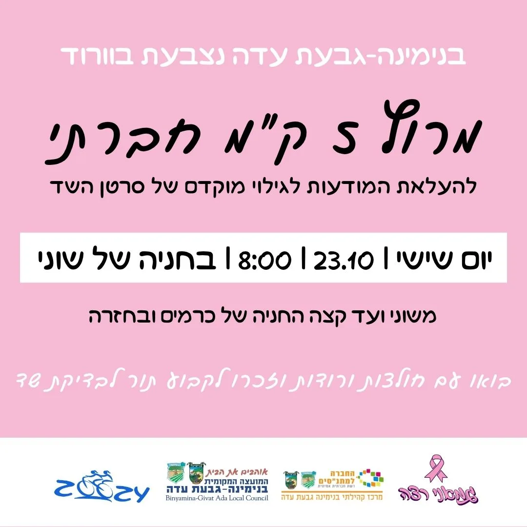 מרוץ 5 ק"מ קהילתי להעלאת
