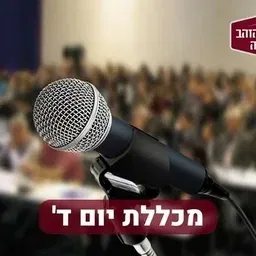 ישראל וטורקיה - האם לקראת עימות? מרצה: יריב פלד