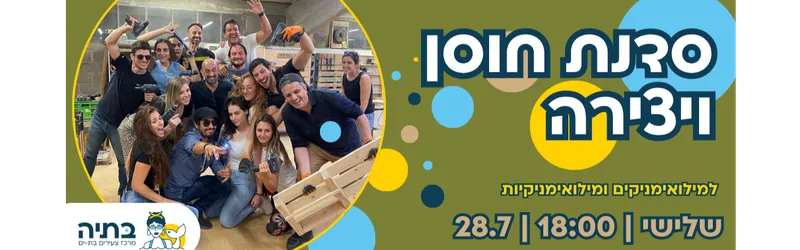 רגע לנשום – מועד נוסף! סדנת חוסן ויצירה למילואימניקים ומילואימניקיות