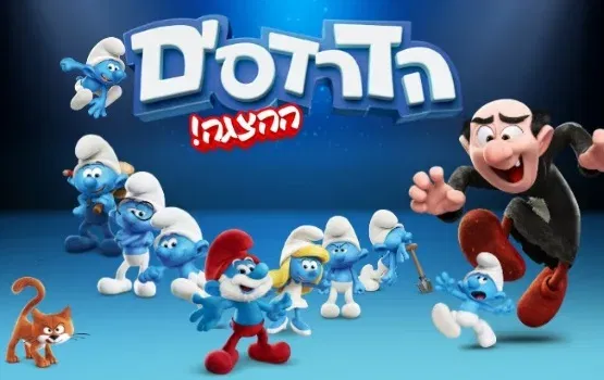 הדרדסים