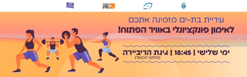 אימון פונקציונאלי בשקיעה מול הים