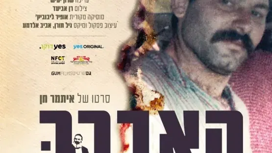 האברך מהחיזבאללה