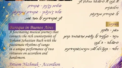 ברוק בבואנוס איירס - קונצרט מס' 8