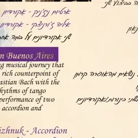 ברוק בבואנוס איירס - קונצרט מס' 8