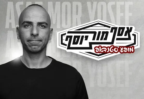 אסף מור יוסף - סטנד-אפ