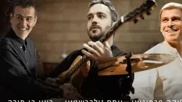 יותם זילברשטיין - לילה ברזילאי
