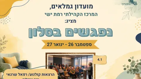 נפגשים בסלון - הרצאות קולנוע - ויוה איטליה