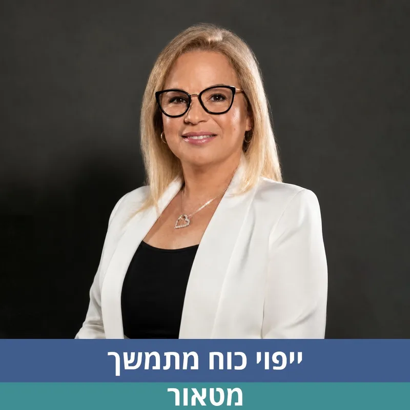 ייפוי כוח מתמשך