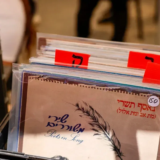 בוהמה וצלילים בעיר הלבנה