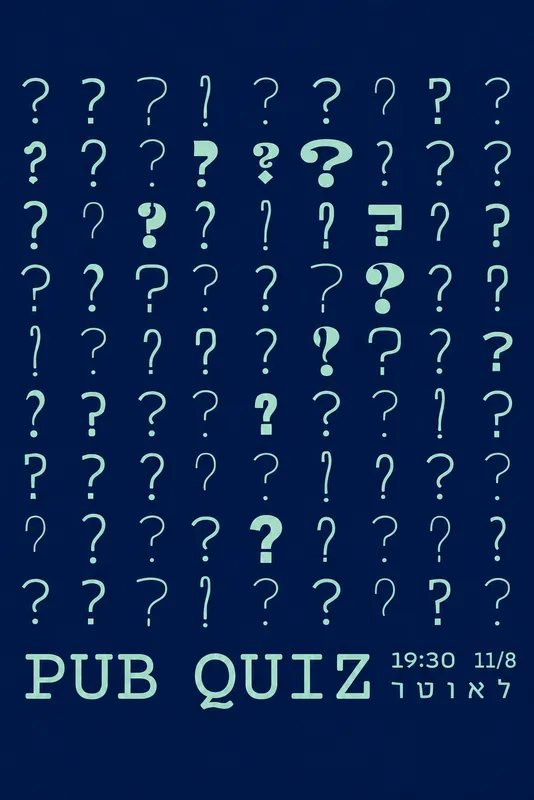 Pub Quiz #35| פאב קוויז #35